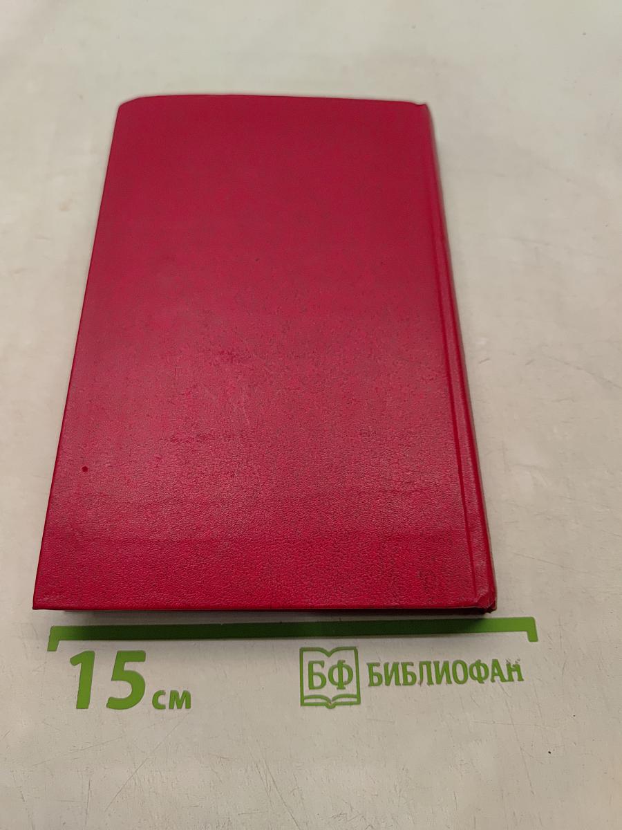 Собрание сочинений. Том 6. Поднятая целина