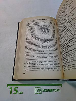 Учебный словарь-справочник русских математических терминов