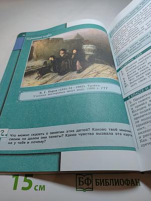 Обществознание 6 класс