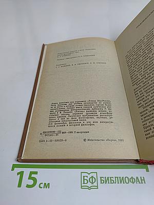 Логика, или Искусство мыслить