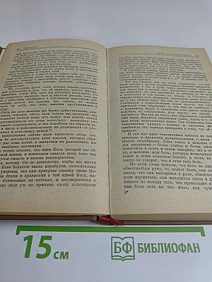Логика, или Искусство мыслить