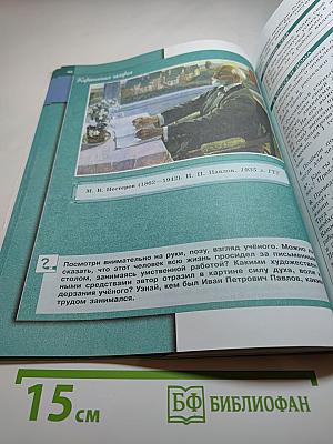 Обществознание 6 класс