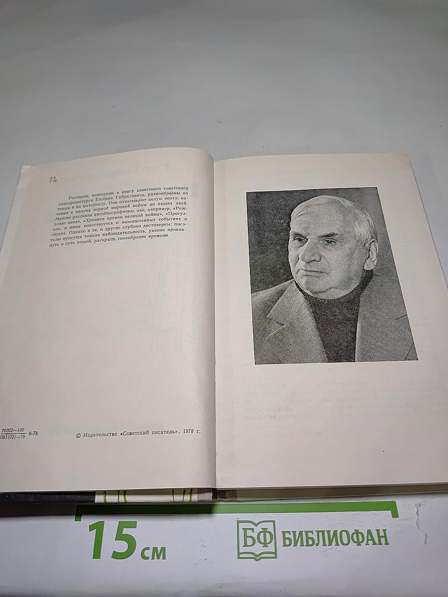 Рождение века
