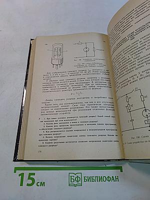 Прикладная физика