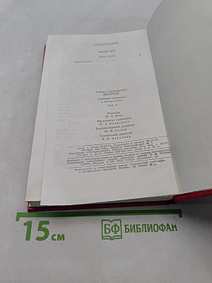 Собрание сочинений в восьми томах. Том 3. Тихий Дон. Роман в четырех книгах