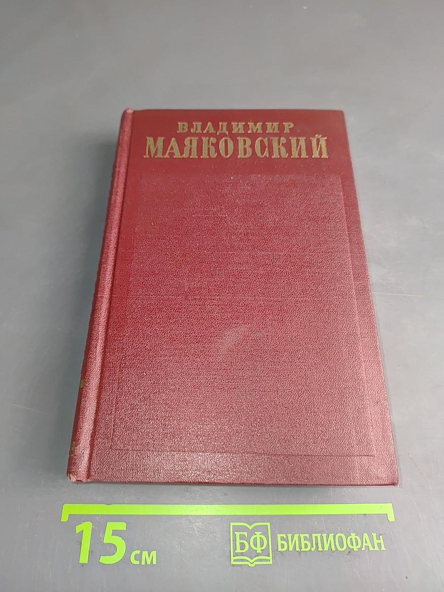 Полное собрание сочинений. Том восьмой