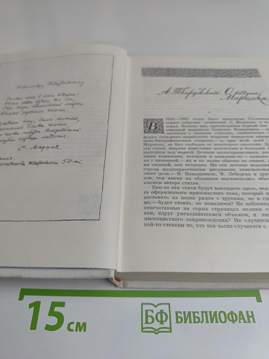 Стихи и творчество Маршака