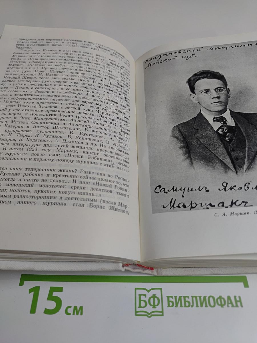 Стихи и творчество Маршака