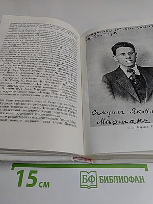 Стихи и творчество Маршака