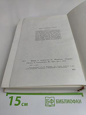 Стихи и творчество Маршака