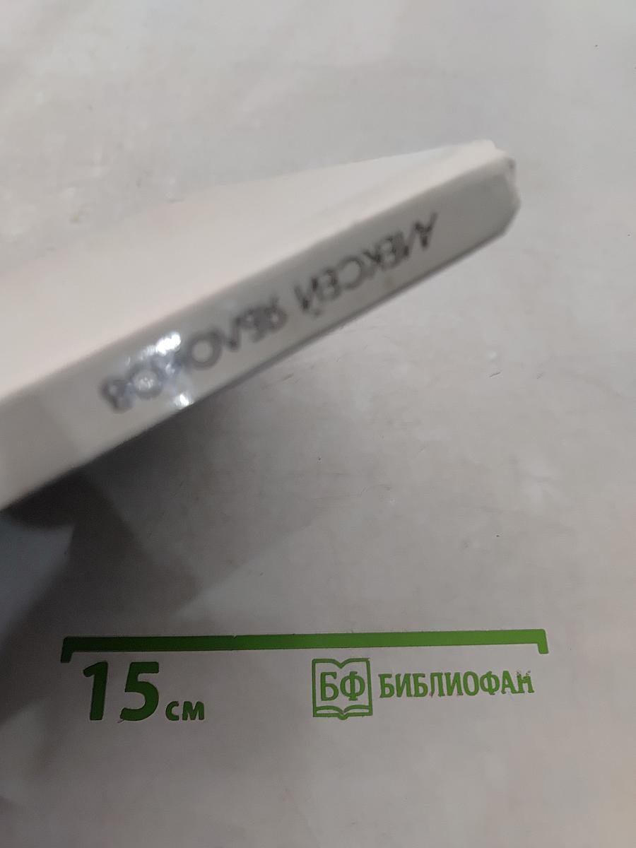 Мир эволюции