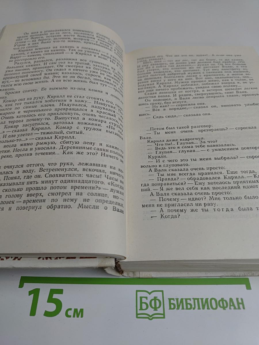 Семь путешествий