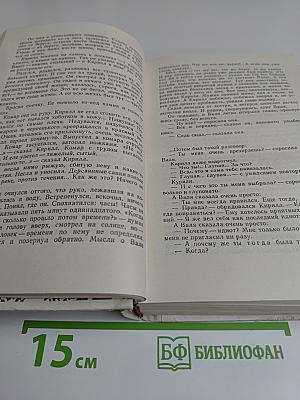 Семь путешествий