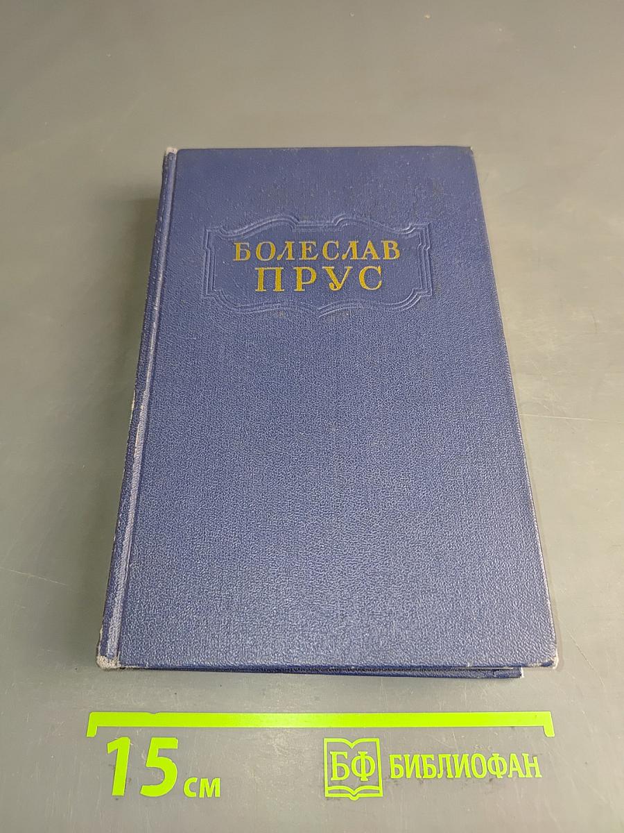 Сочинения. Том первый. Повести и рассказы