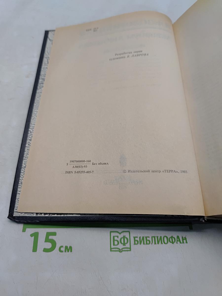 Аквариум любителя
