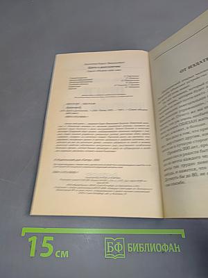 Шаги к долголетию