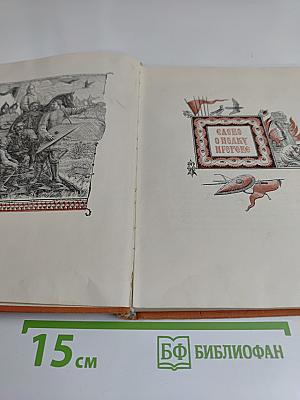 Слово о полку Игореве