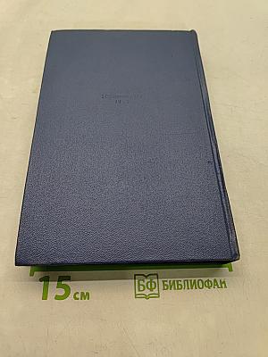 Сочинения. Том 2. Статьи 1862-1864
