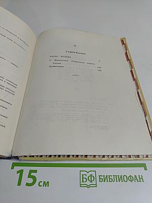 Тарас Бульба