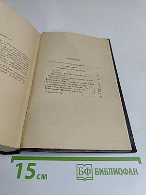 Что делать?