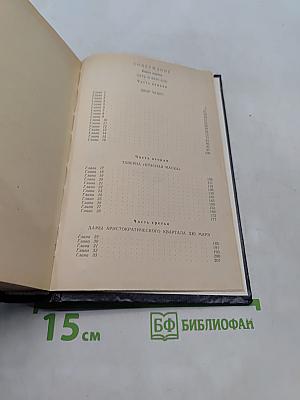 Путь в Версаль. Анжелика и король. Анжелика в гневе