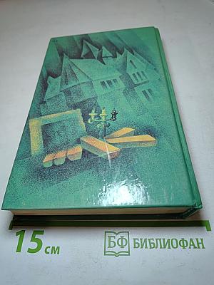 Зарубежный криминальный роман
