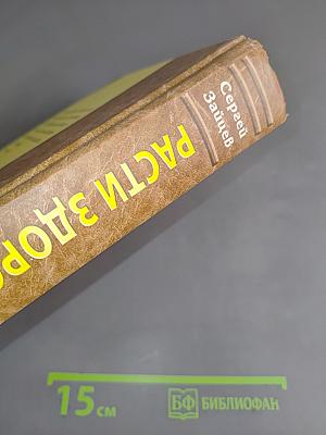 Расти здоровым, малыш. Советы детского врача