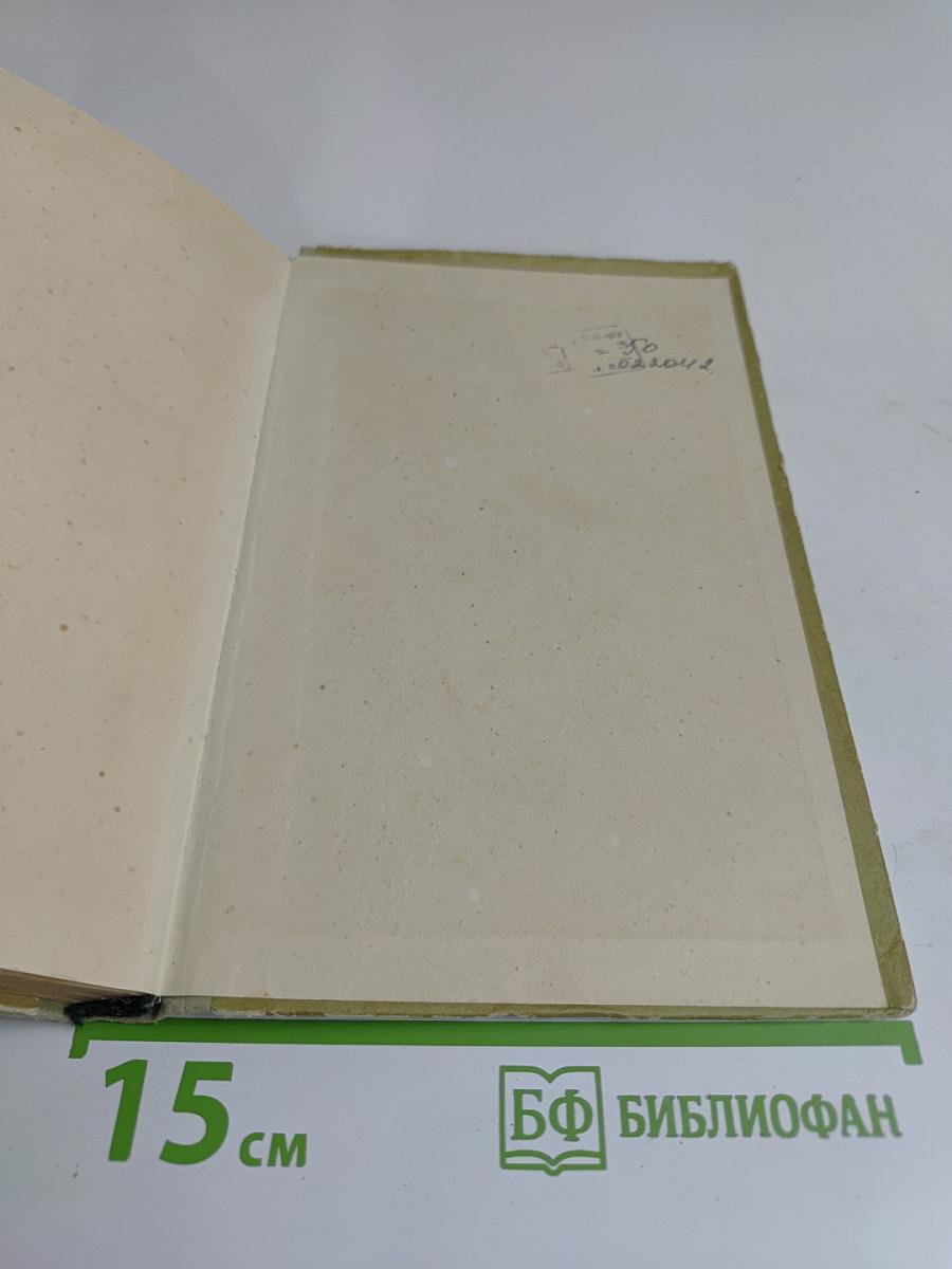Сказки и легенды
