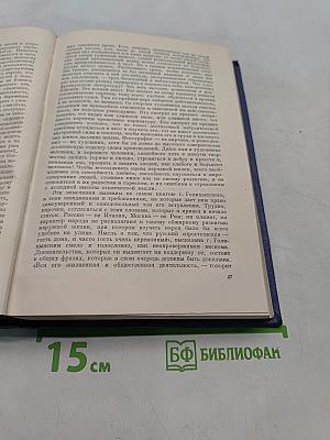 Сочинения. Том 1. Статьи и рецензии 1859-1862