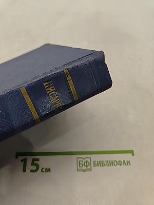 Сочинения. Том 1. Статьи и рецензии 1859-1862
