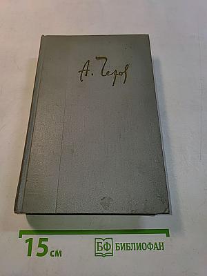 Собрание сочинений. Том второй. Рассказы 1883-1886