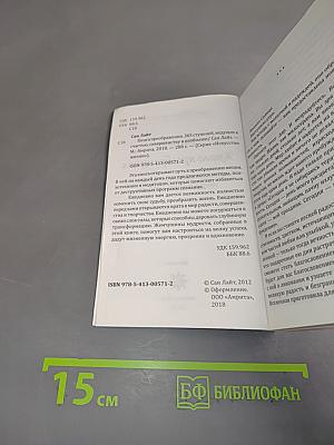 Книга преображения