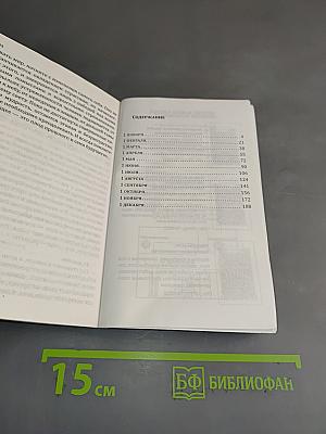 Книга преображения