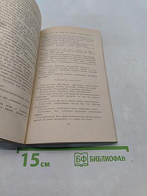 Три пьесы о В. И. Ленине