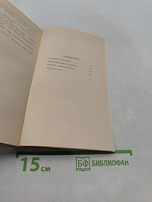 Три пьесы о В. И. Ленине