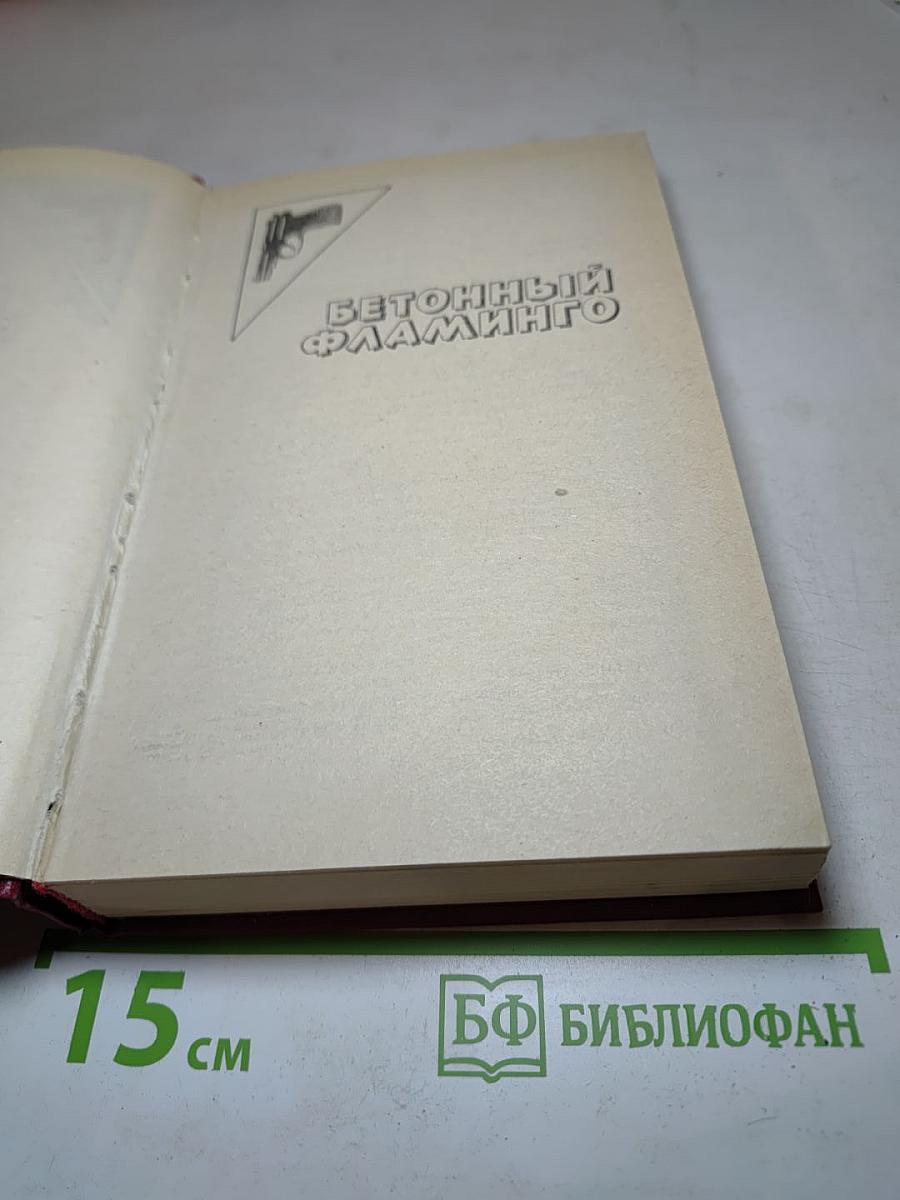 Бетонный фламинго. И глубокое синее море. Сооруди себе рыжий парик