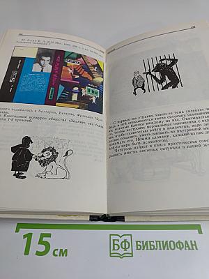 Эврика. Каталог. 1965-1976