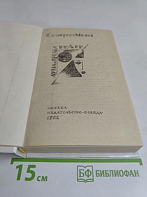 Луна и грош. Театр.