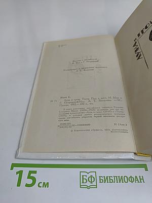 Луна и грош. Театр.