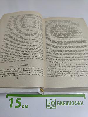 Луна и грош. Театр.