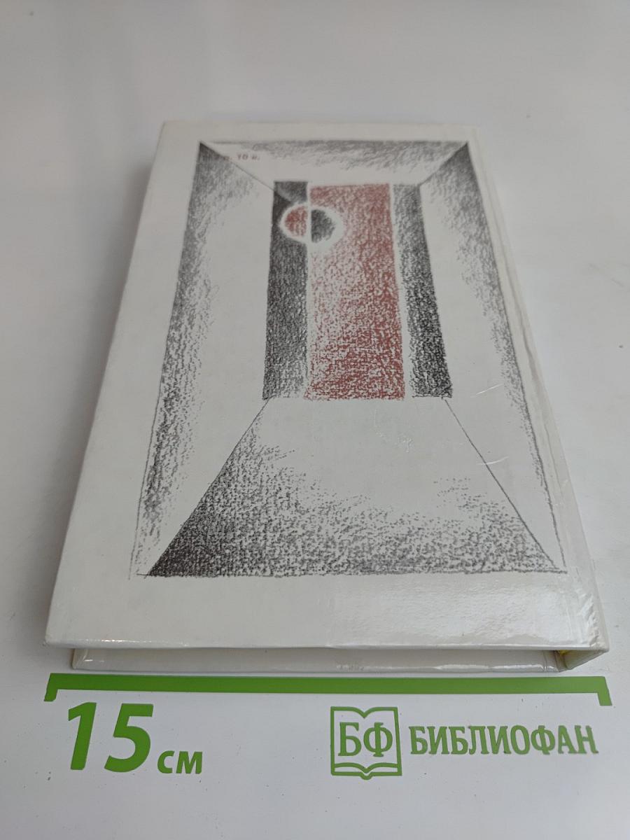 Луна и грош. Театр.
