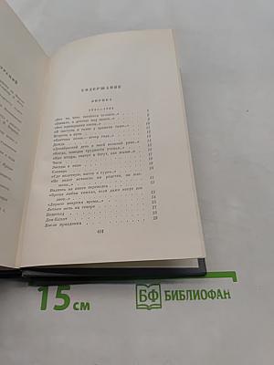 С. Маршак. Собрание сочинений. Том пятый. Лирика. Стихи о войне и мире. Сатирические стихи. На стихотворные переводы, народные, эпиграммы и экспромты