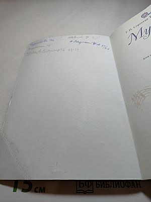 Музыка 7 класс