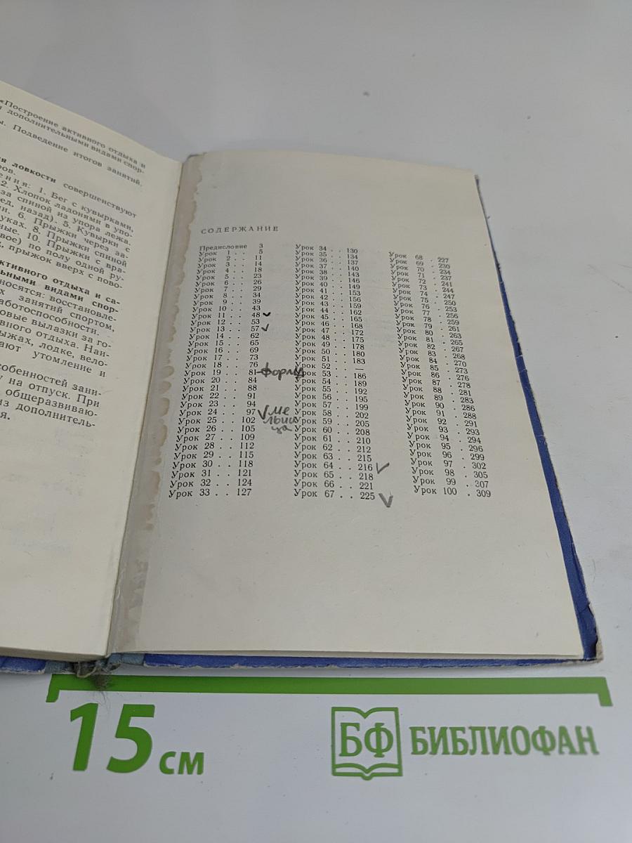 100 уроков борьбы самбо