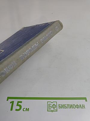 100 уроков борьбы самбо