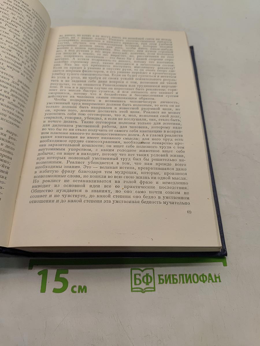 Сочинения. Том 3. Статьи 1864-1865