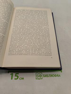 Сочинения. Том 3. Статьи 1864-1865