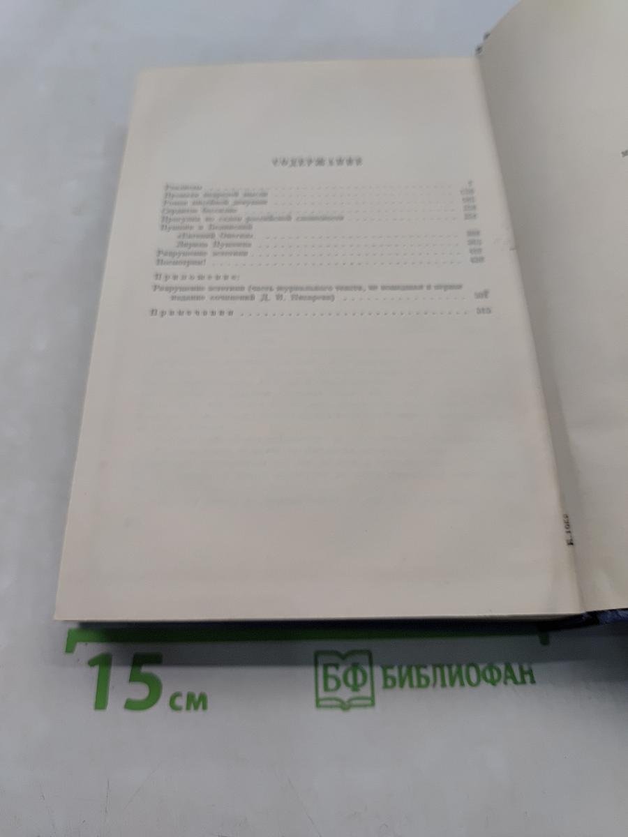 Сочинения. Том 3. Статьи 1864-1865