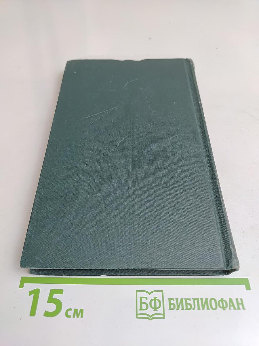 Собрание сочинений в шести томах. Том 2