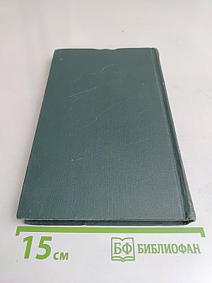 Собрание сочинений в шести томах. Том 2